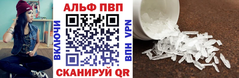 цены   Бирюсинск  Alpha-PVP Соль 
