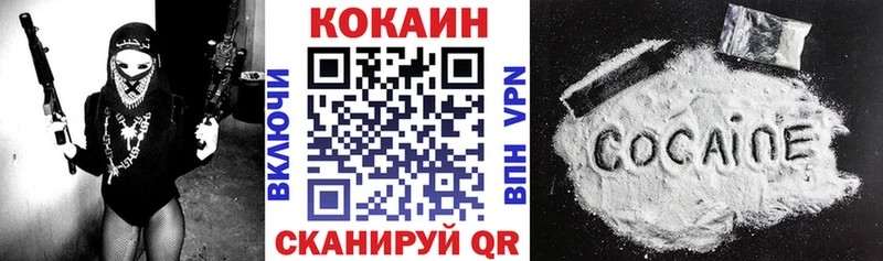 что такое   Бирюсинск  площадка формула  Кокаин Columbia 