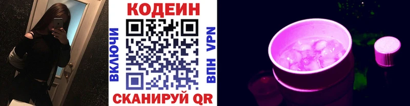 цена наркотик  Бирюсинск  Codein Purple Drank 