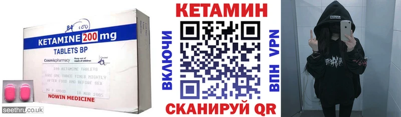 купить закладку  Бирюсинск  КЕТАМИН VHQ 