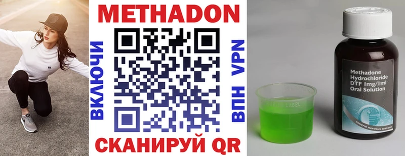 darknet официальный сайт Бирюсинск МЕТАДОН кристалл закладки